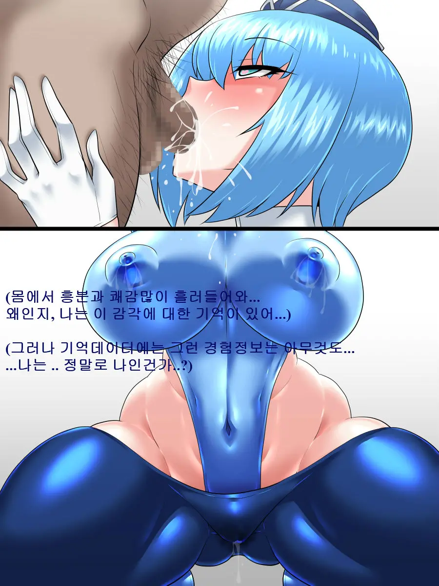 Mirai Omawari-San | 미래의 경관님